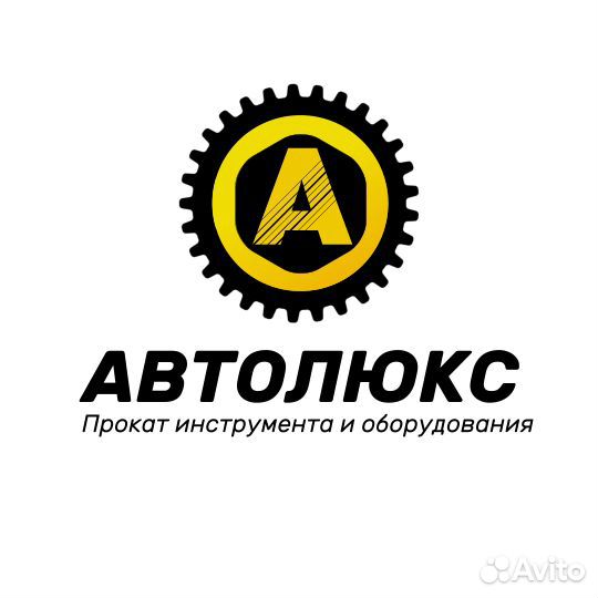 Прокат Аренда инструмента и садовой техники