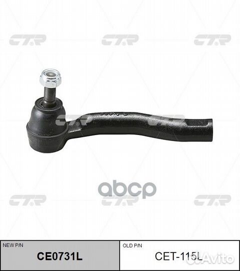 CE0731L Наконечник рулевой тяги лев CET11