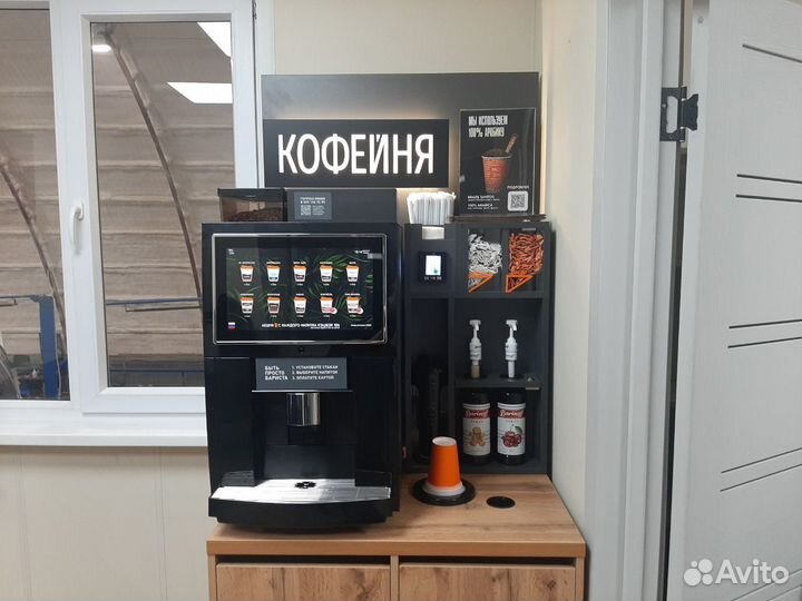 Кофейня самообслуживания в наличии