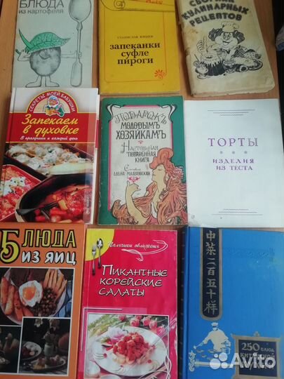 Кулинарные книги СССР сборник рецептов