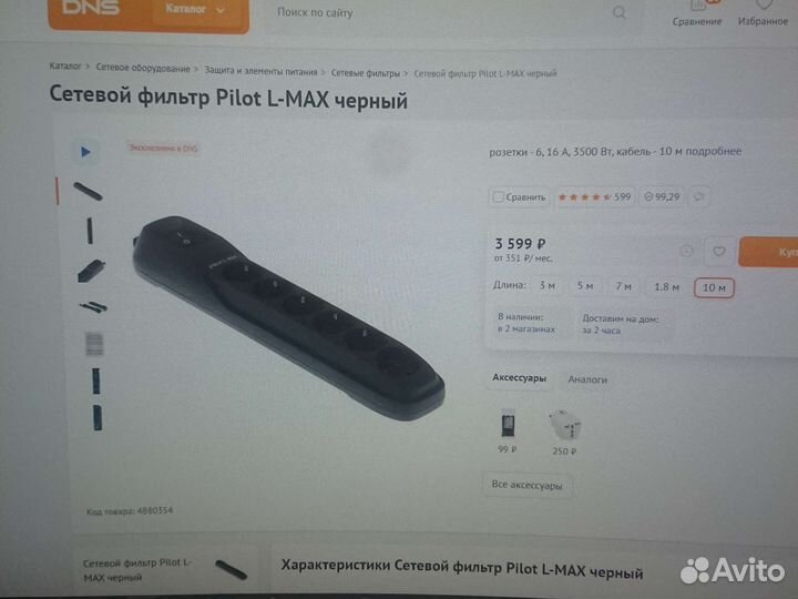 Сетевой фильтр pilot l max 10 метров