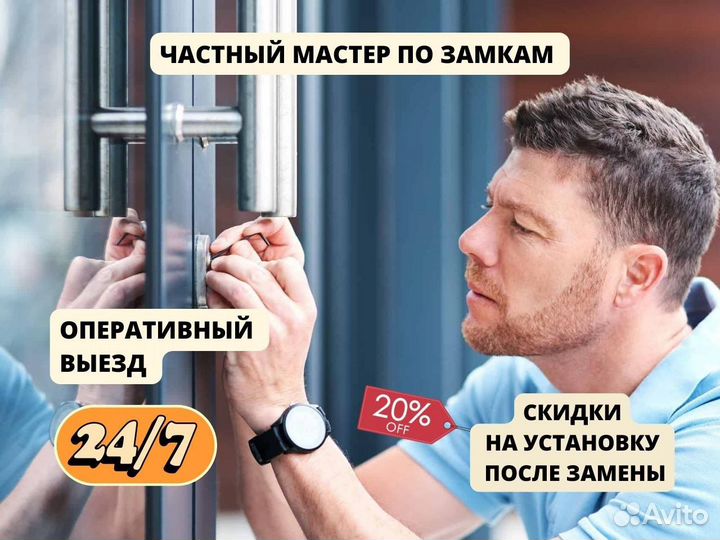 Замена личинки,замена замков,вскрытие замков