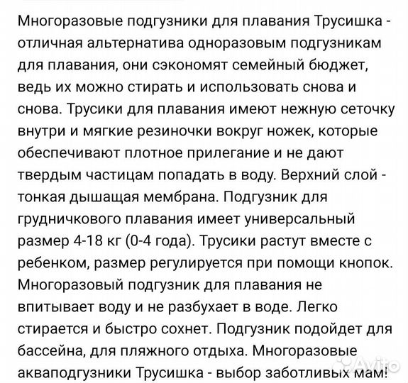 Многоразовый подгузник для плавания. 4-18 кг