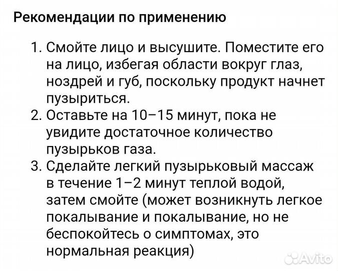 Self Aesthetic, маска с пузырьками для очистки пор