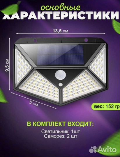 Светильник с датчиком движения автономный