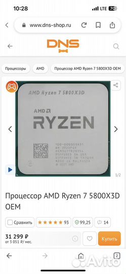 Игровой компьютер