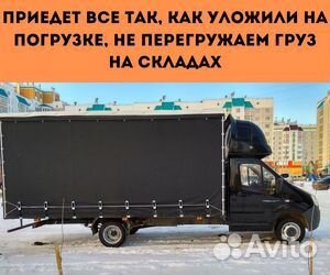 Домашний переезд межгород от 200 км на юг