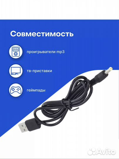 Кабель для psp