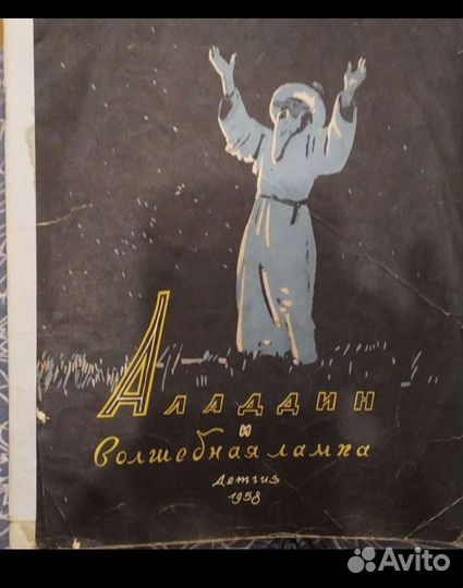 Детская книга СССР. 1957