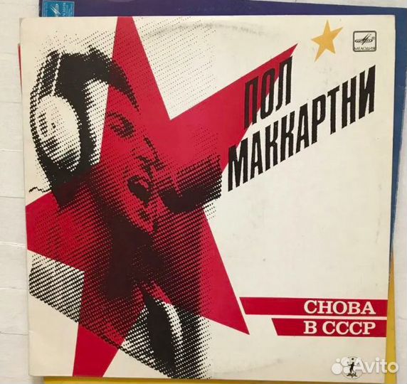 Винил Пол Макартни 