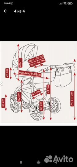 Коляска 2 в 1