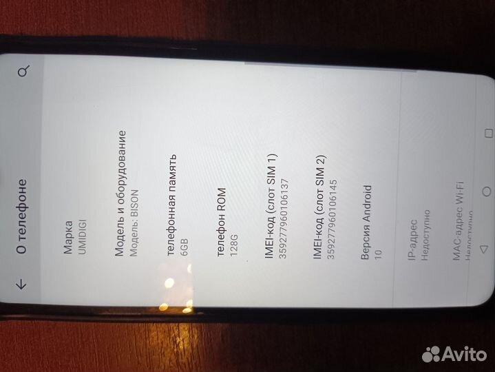 UMIDIGI Bison, 6/128 ГБ