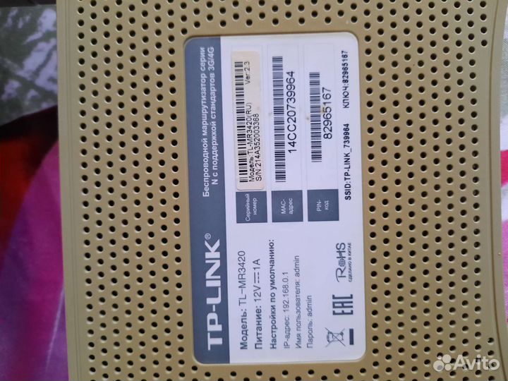 Wifi роутер tp-link tl-mr3420