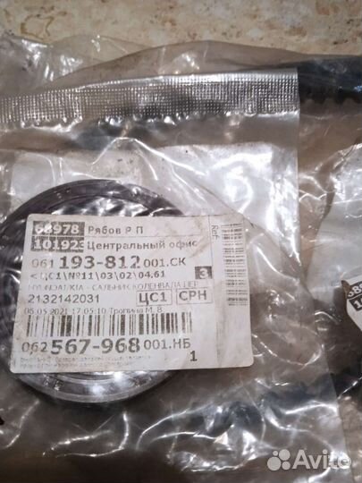 Грм hyundai starex