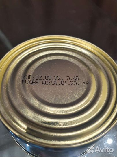 Икра Минтая Авача