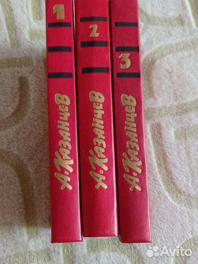 Собрание сочинений Александра Казанцева, 3 тома