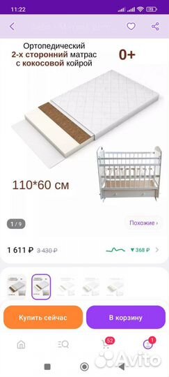 Детский матрас 110*60