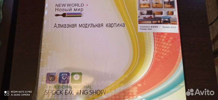 Алмазная мозаика