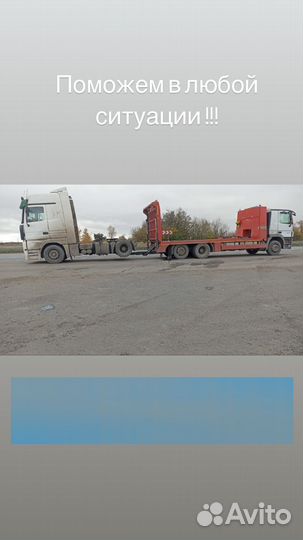 Услуги эвакуатора круглосуточно