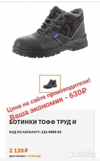 Ботинки рабочие зимние новые