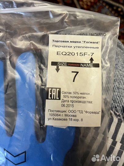 Утепленные перчатки forward