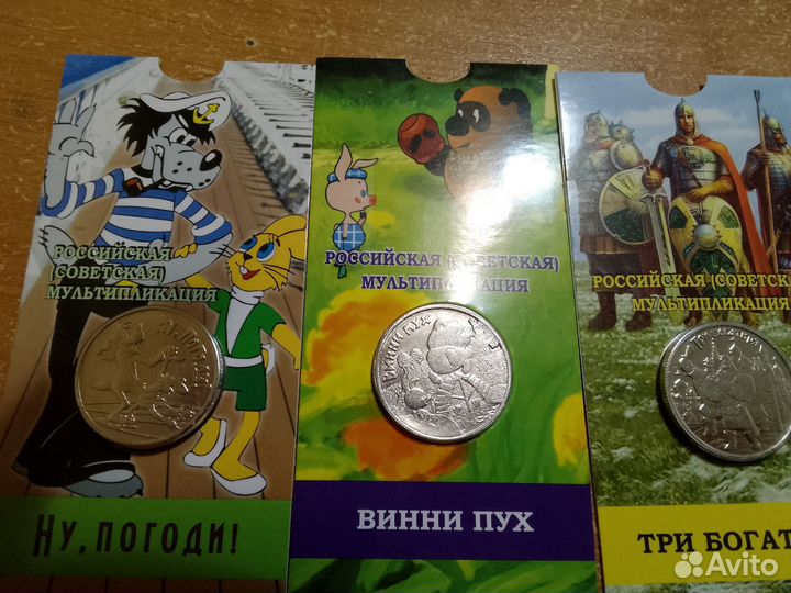 Винни Пух, 3 богатыря, Ну погоди