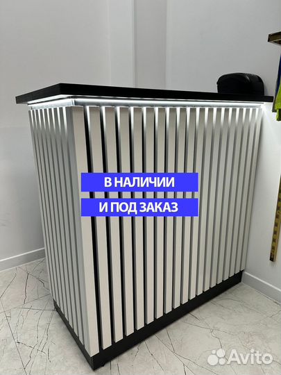 Стойки ресепшн