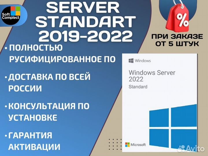 Windows Server Standard 2019/2022 доп ядра