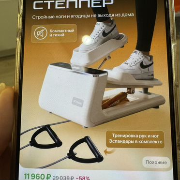 Тренажер степпер