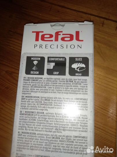 Нож хлебный 20 см