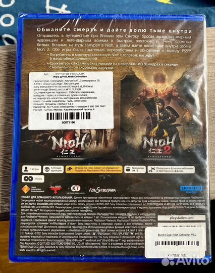 Nioh collection диск ps 5 New