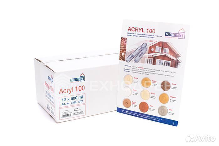 Герметик remmers