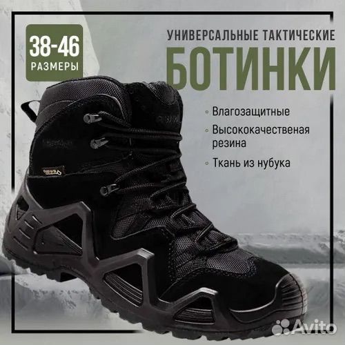 Тактические ботинки зимние