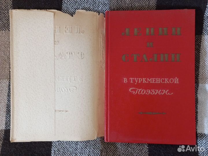 Ленин и Сталин в народном эпосе СССР (редкости)