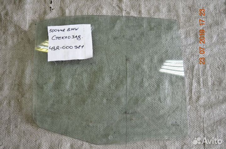 Стекло двери задней левой BMW E39