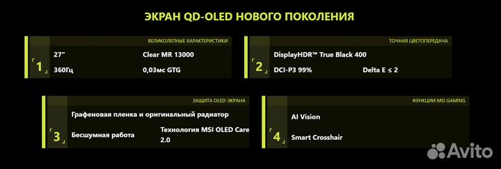 Игровой монитор MSI MAG 271QPX QD-oled 2024 360гц