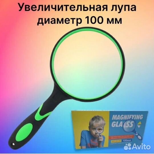Лупа ручная