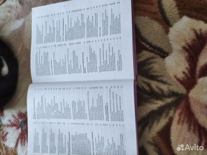 Книга Скоро стану мамой