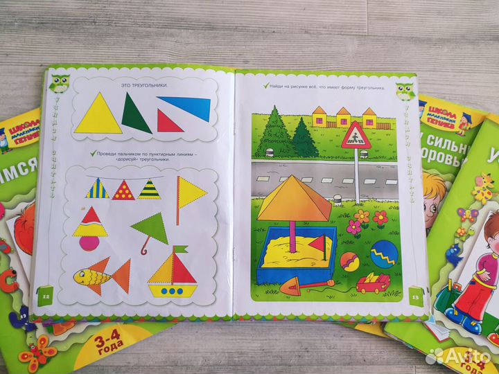 Школа маленьких гениев 3-4 года