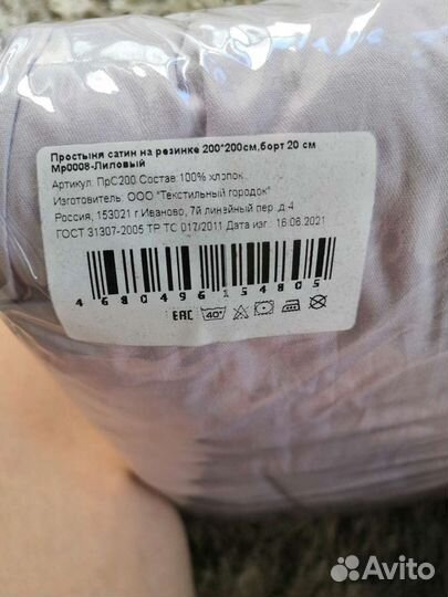 Постельное белье сатин