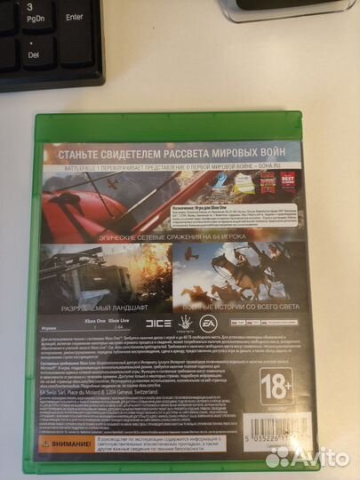 Battlefield 1 xbox one