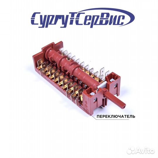 Переключатели для духовок (плит)