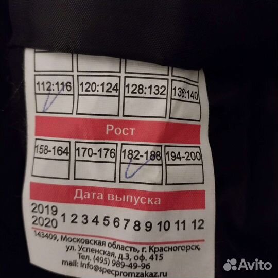 Полукомбинезон зимний мужской