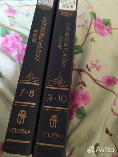 Архив русской революции 7-10 том
