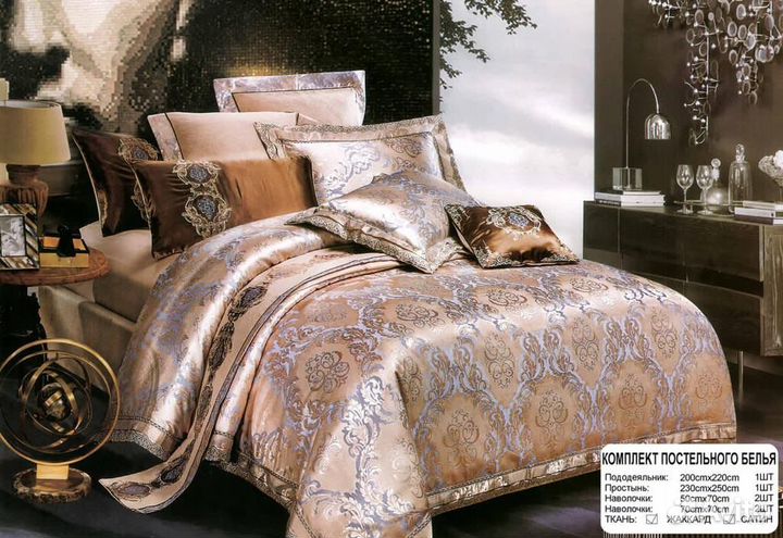 Комплект постельного белья
