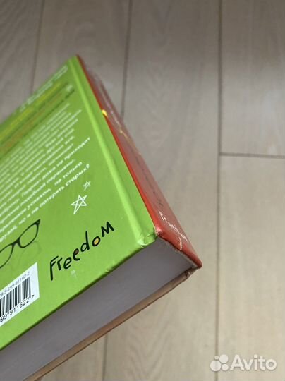 Книга «Весь этот блеск» Холли Смейл