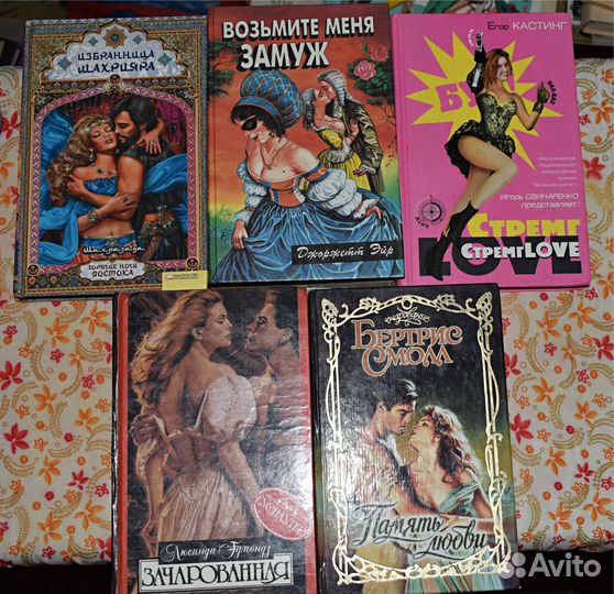 Женские романы