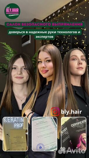 Модель кератин, ботокс, кератиновое выпрямление