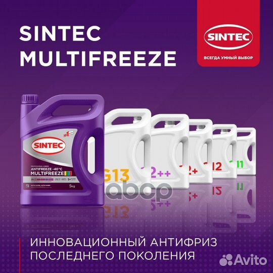 Антифриз готовый фиолетовый multi freeze 10л