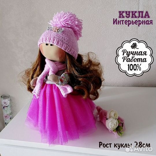 Интерьерная текстильная кукла ручной работы